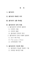 [축제] 불가리아 축제-2