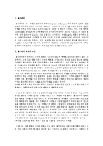 [축제] 불가리아 축제-3