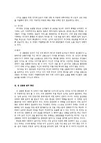 [성상품화] 성 상품화에 대한 윤리적 접근-2