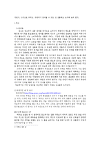 [성상품화] 성 상품화에 대한 윤리적 접근-3