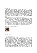 [성상품화] 성 상품화에 대한 윤리적 접근-4