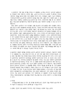 [성상품화] 성 상품화에 대한 윤리적 접근-6