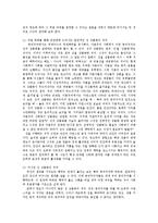 [성상품화] 성 상품화에 대한 윤리적 접근-9