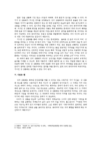 [성상품화] 성 상품화에 대한 윤리적 접근-10