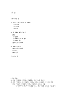 [성상품화] 성 상품화에 대한 윤리적 접근-12