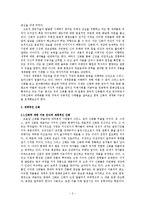 한국 신화의 세계화 가능성-2