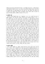 한국 신화의 세계화 가능성-3