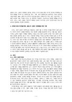 한국 신화의 세계화 가능성-4