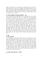 한국 신화의 세계화 가능성-5