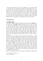 한국 신화의 세계화 가능성-6