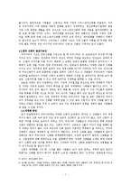 한국 신화의 세계화 가능성-7
