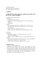 [정치학] 노무현 정부와 참여민주주의-5