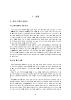 한국가족 레포트-3