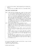 한국가족 레포트-6