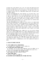 한국가족 레포트-14