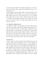 [비교정치] 대통령제의 임기 제도 비교 연구-4