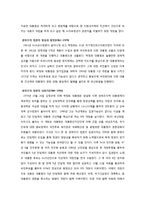[비교정치] 대통령제의 임기 제도 비교 연구-5