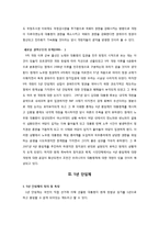 [비교정치] 대통령제의 임기 제도 비교 연구-6