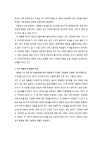 [비교정치] 대통령제의 임기 제도 비교 연구-9