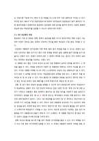 [비교정치] 대통령제의 임기 제도 비교 연구-12