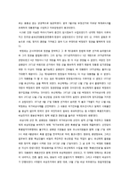 [비교정치] 대통령제의 임기 제도 비교 연구-14