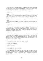 [인간커뮤니케이션] 2007년 대선후보 연설 비교 및 분석 -설득적 스피치 이론을 바탕으로-12
