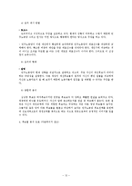 [인간커뮤니케이션] 2007년 대선후보 연설 비교 및 분석 -설득적 스피치 이론을 바탕으로-15