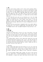 [인간행동] 중,장년기-2