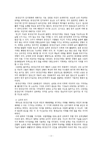 [인간행동] 중,장년기-4