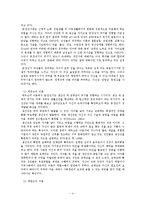[인간행동] 중,장년기-5