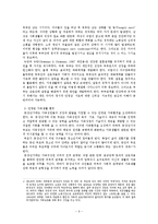[인간행동] 중,장년기-7