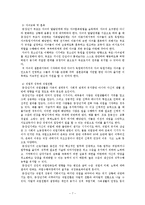 [인간행동] 중,장년기-8