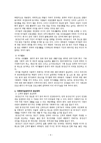 [인간행동] 중,장년기-9