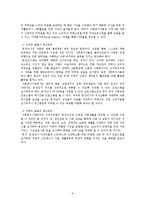 [인간행동] 중,장년기-10