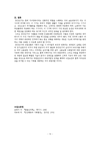 [인간행동] 중,장년기-11