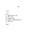 영화 속 다중 인격의 이해-2