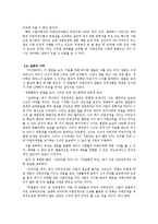 영화 속 다중 인격의 이해-8