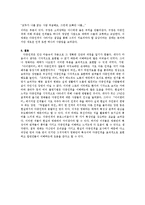 영화 속 다중 인격의 이해-9