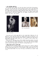 [성문화] 성적소구광고-3