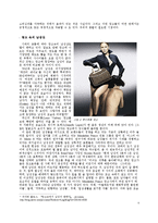 [성문화] 성적소구광고-6