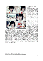 [성문화] 성적소구광고-7
