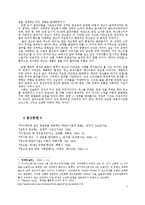 [성문화] 성적소구광고-9