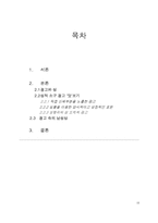 [성문화] 성적소구광고-10