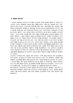 ASEAN(아세안) 레포트-7