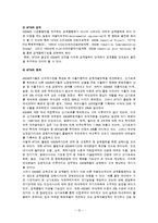 ASEAN(아세안) 레포트-12