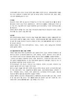 ASEAN(아세안) 레포트-17