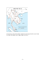 ASEAN(아세안) 레포트-18