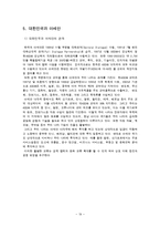 ASEAN(아세안) 레포트-19