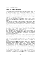 ASEAN(아세안) 레포트-20