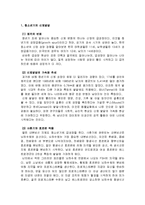 [청소년 심리학] 청소년기의 성-3